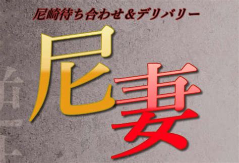 伊丹 風俗|【最新】伊丹の風俗おすすめ店を全25店舗ご紹介！｜風俗じゃぱ